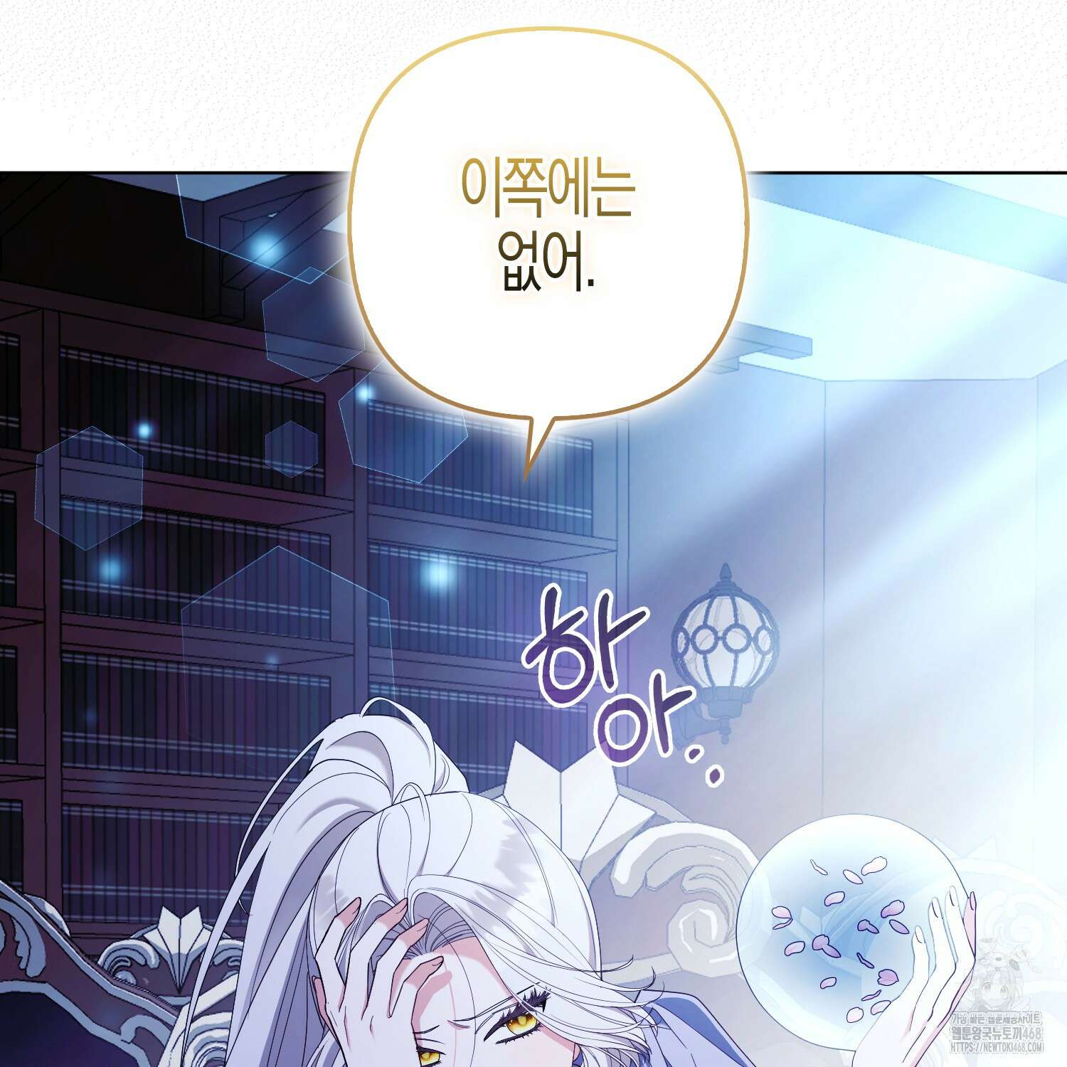 대공가의 여우 황녀님 65화 67