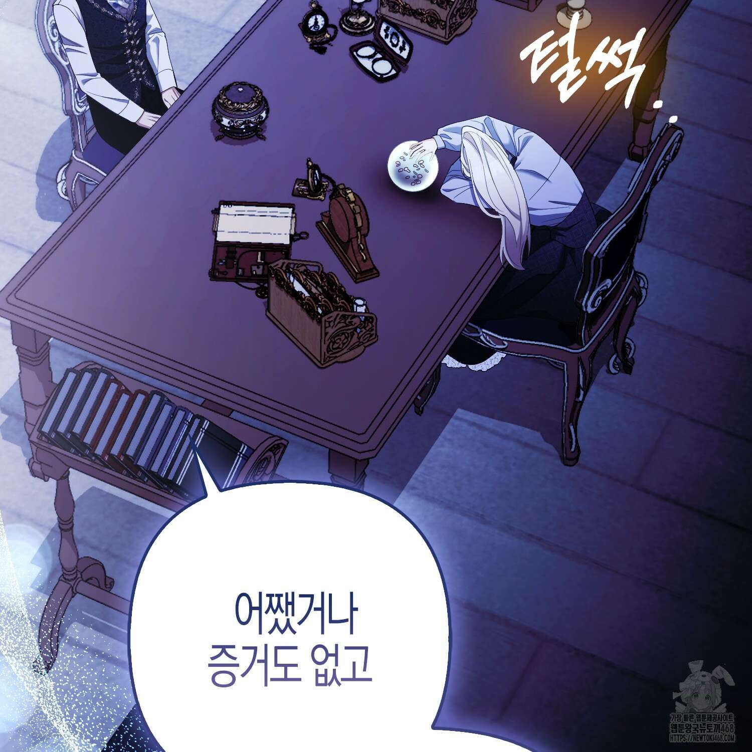 대공가의 여우 황녀님 65화 71