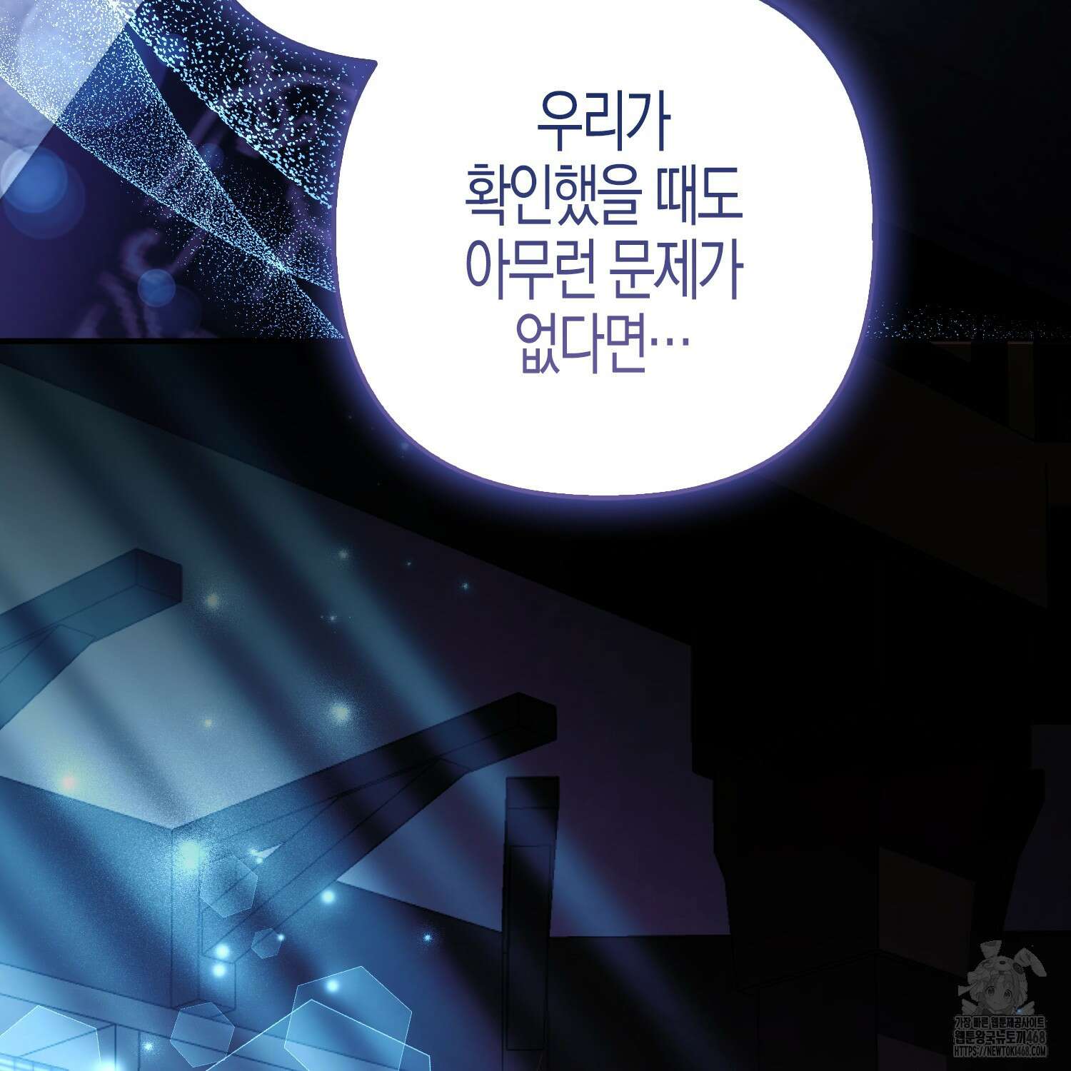 대공가의 여우 황녀님 65화 72