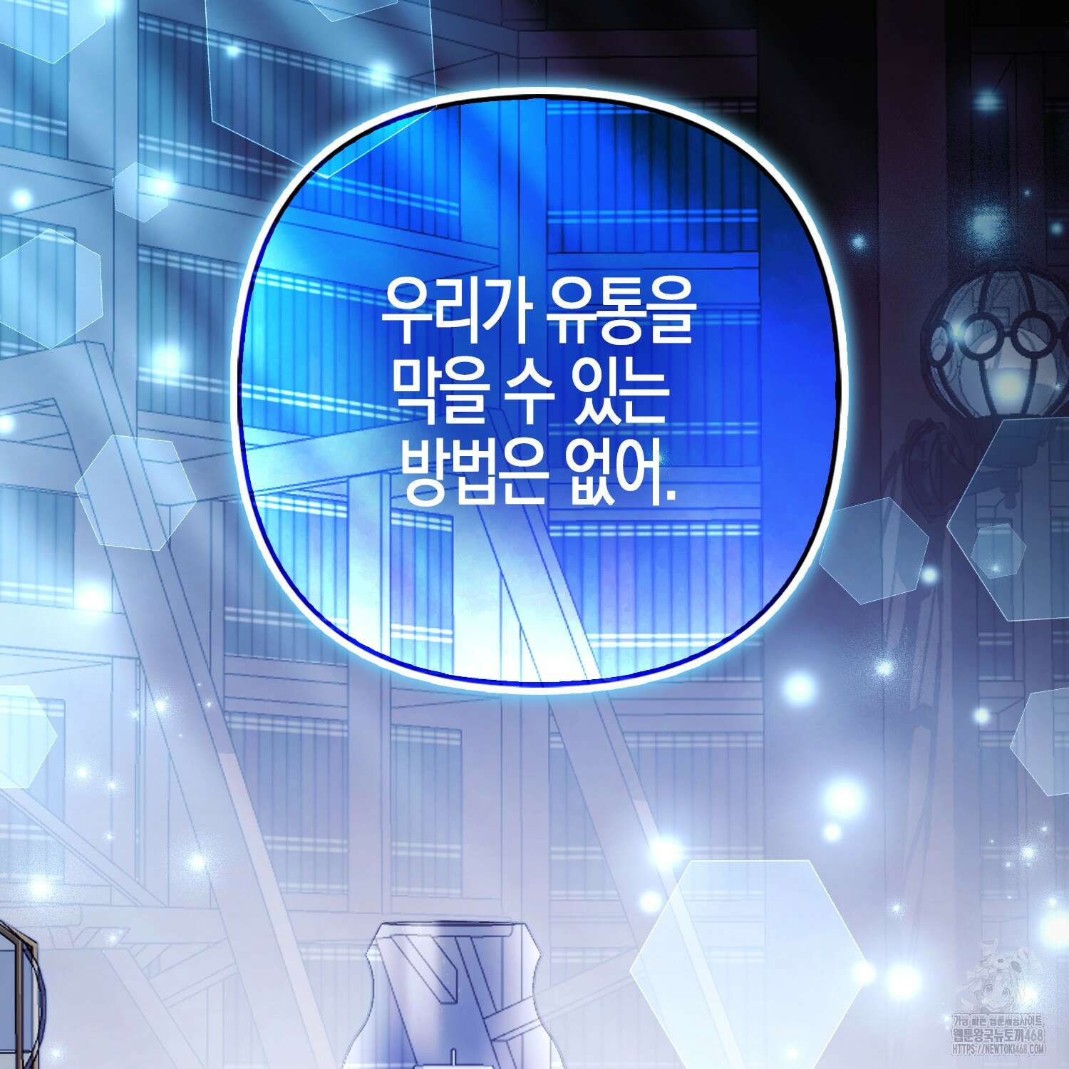 대공가의 여우 황녀님 65화 73