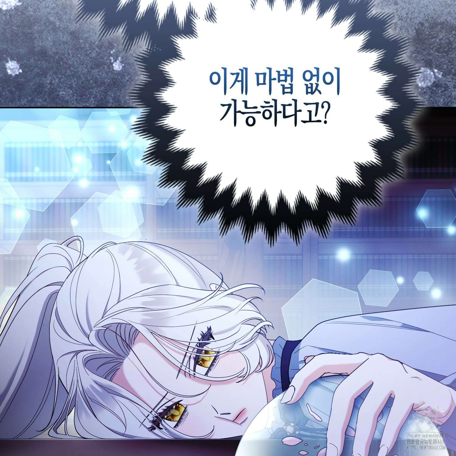 대공가의 여우 황녀님 65화 76