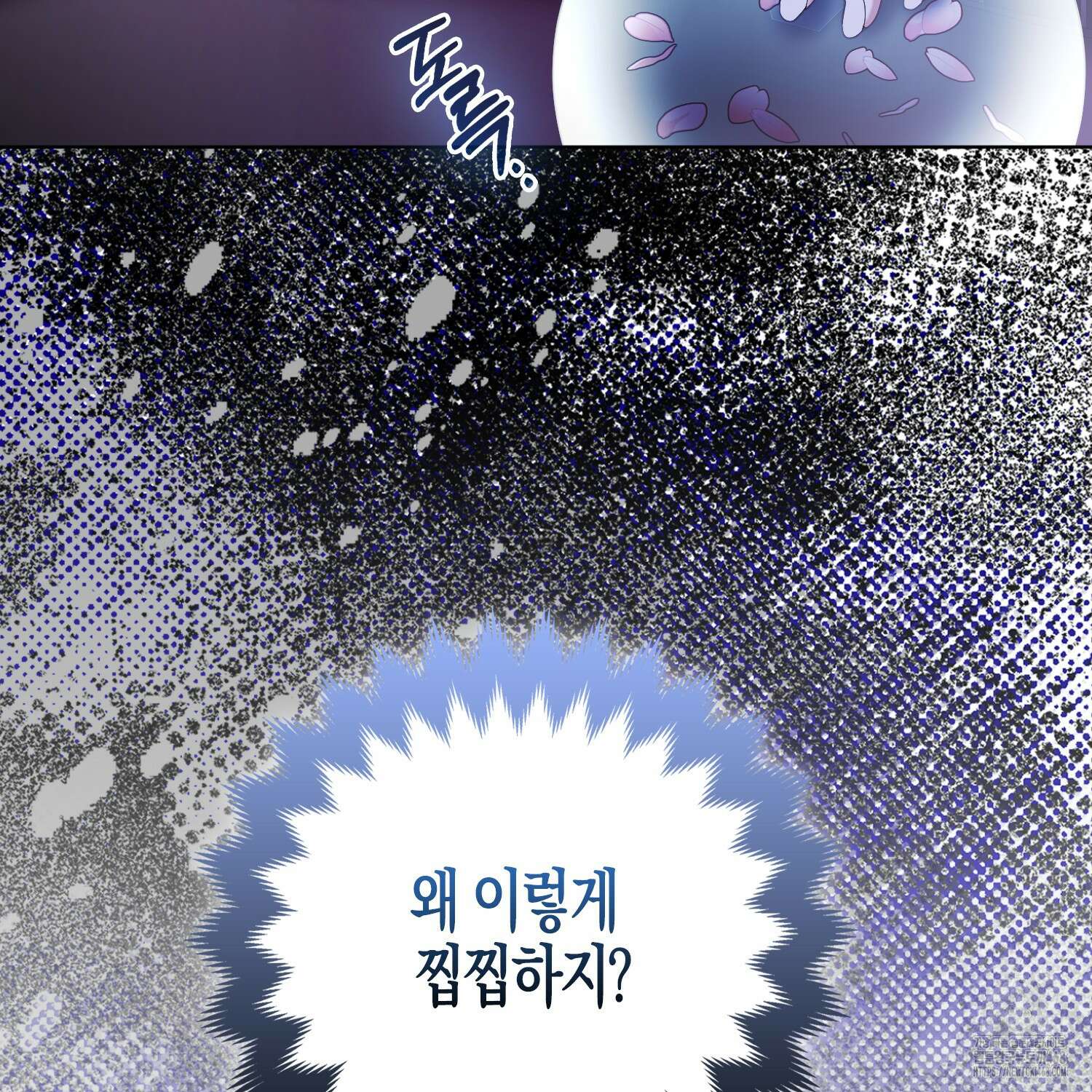 대공가의 여우 황녀님 65화 77