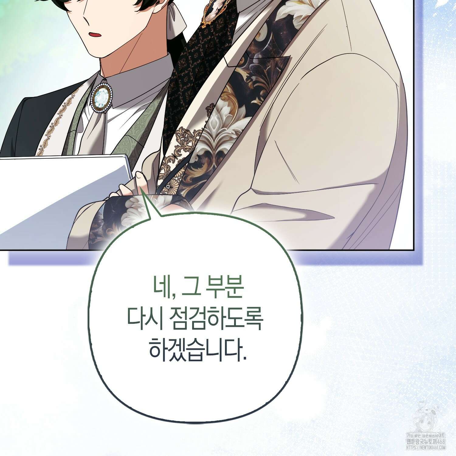 대공가의 여우 황녀님 65화 86