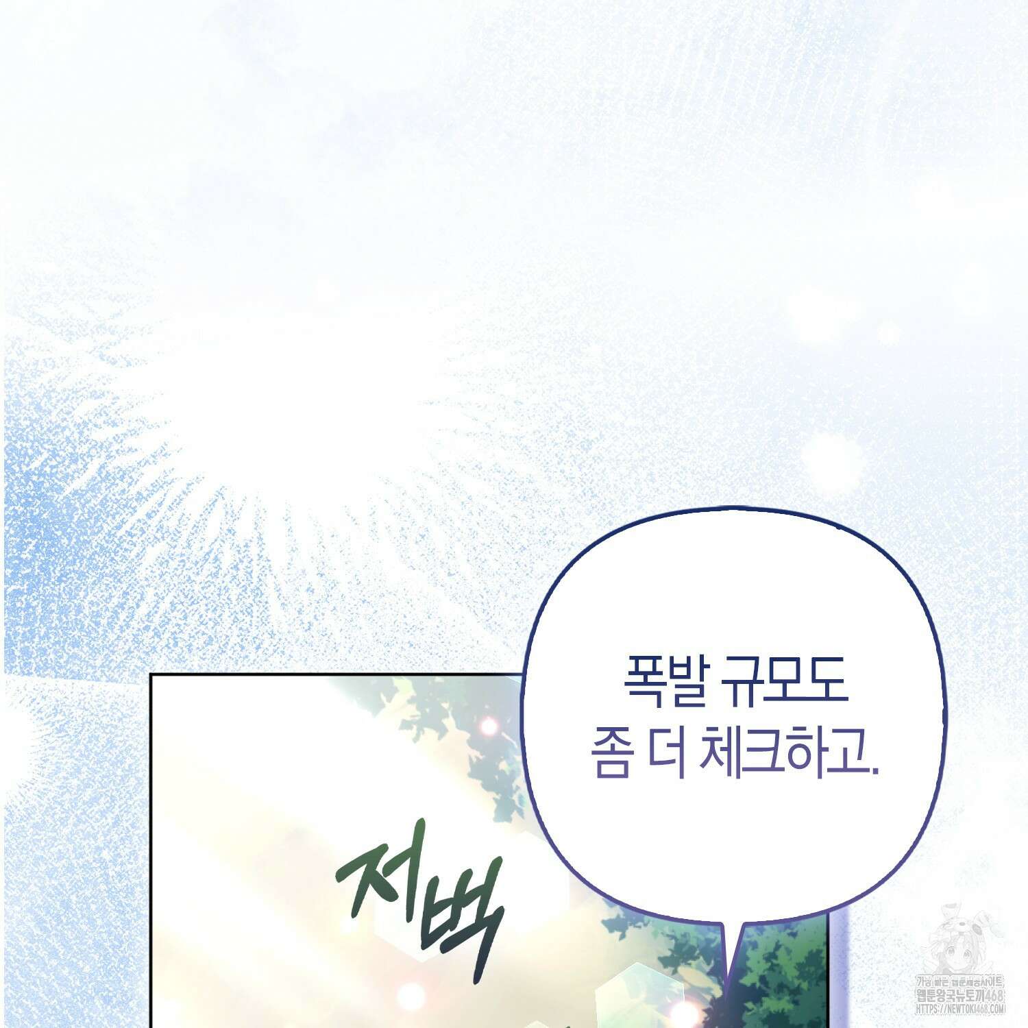 대공가의 여우 황녀님 65화 87