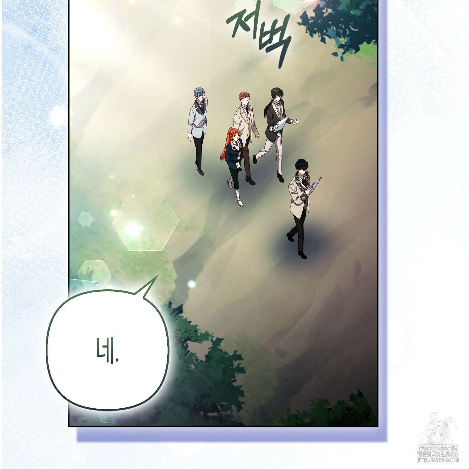 대공가의 여우 황녀님 65화 88