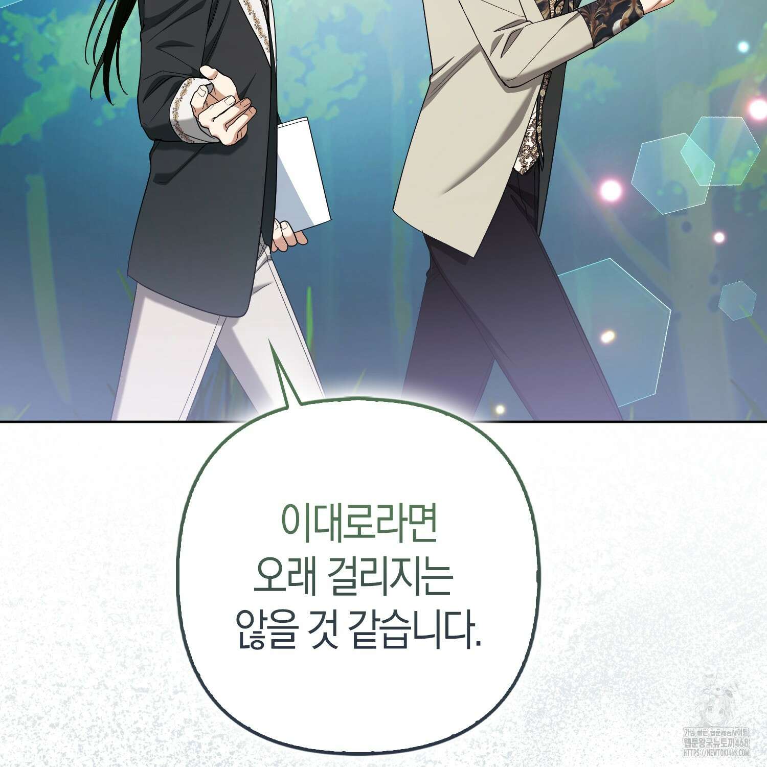 대공가의 여우 황녀님 65화 91