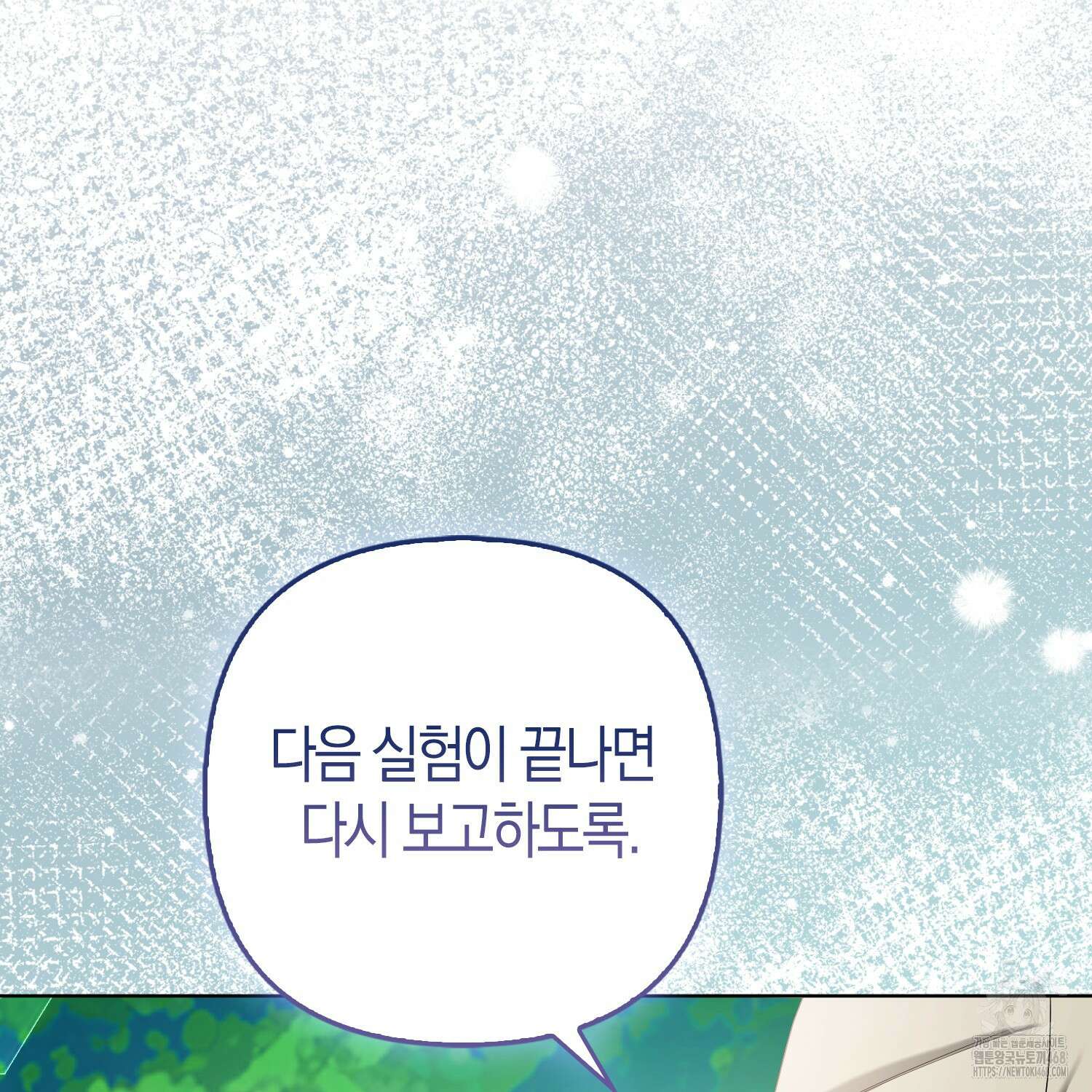 대공가의 여우 황녀님 65화 92