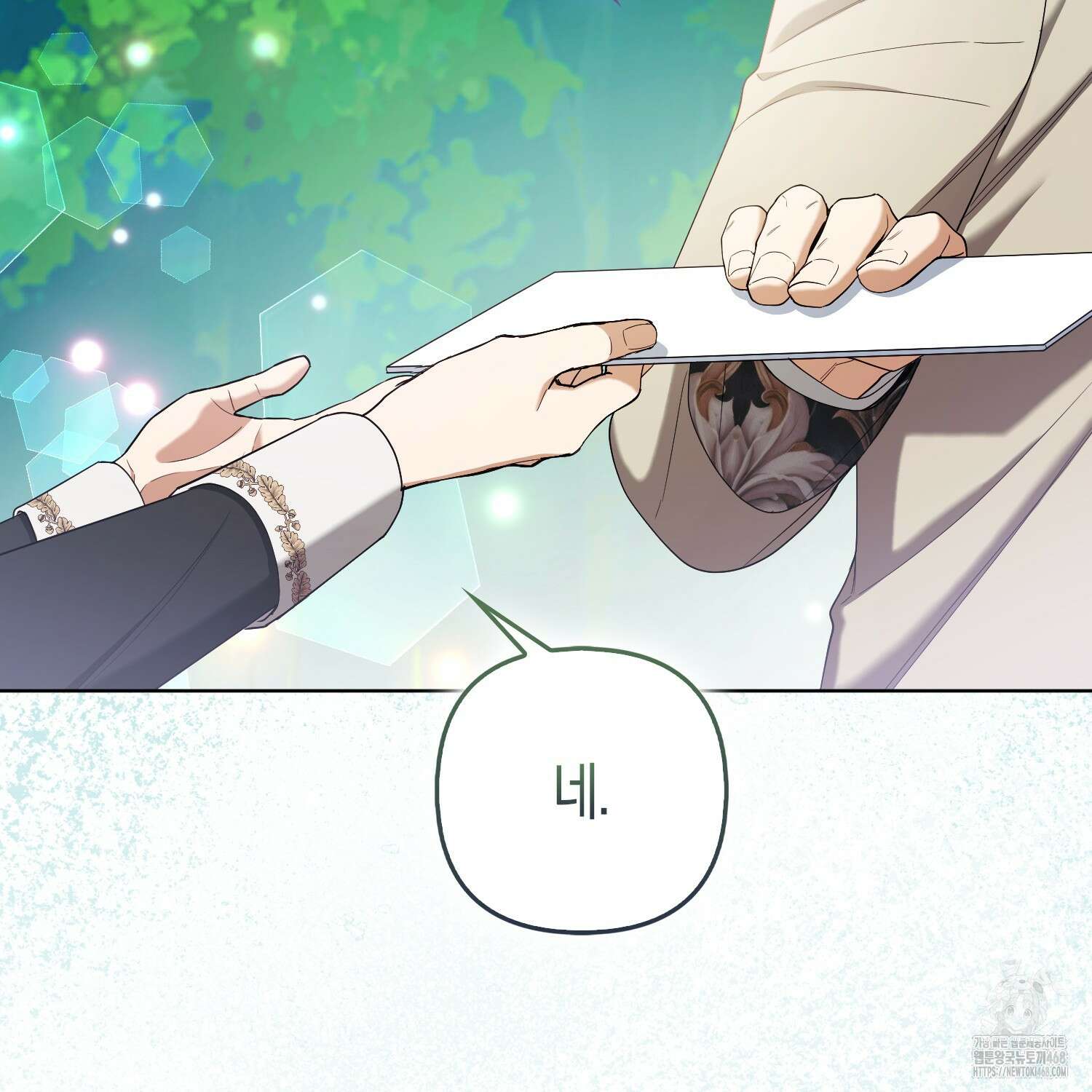 대공가의 여우 황녀님 65화 93