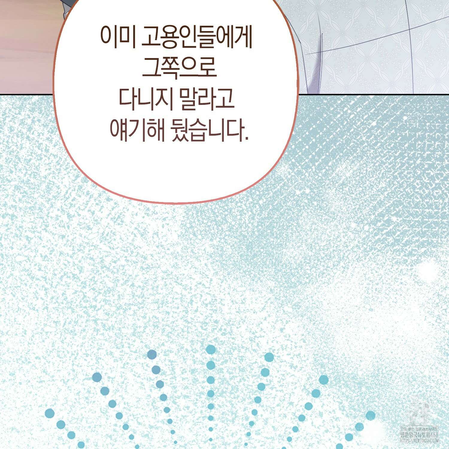 대공가의 여우 황녀님 65화 96