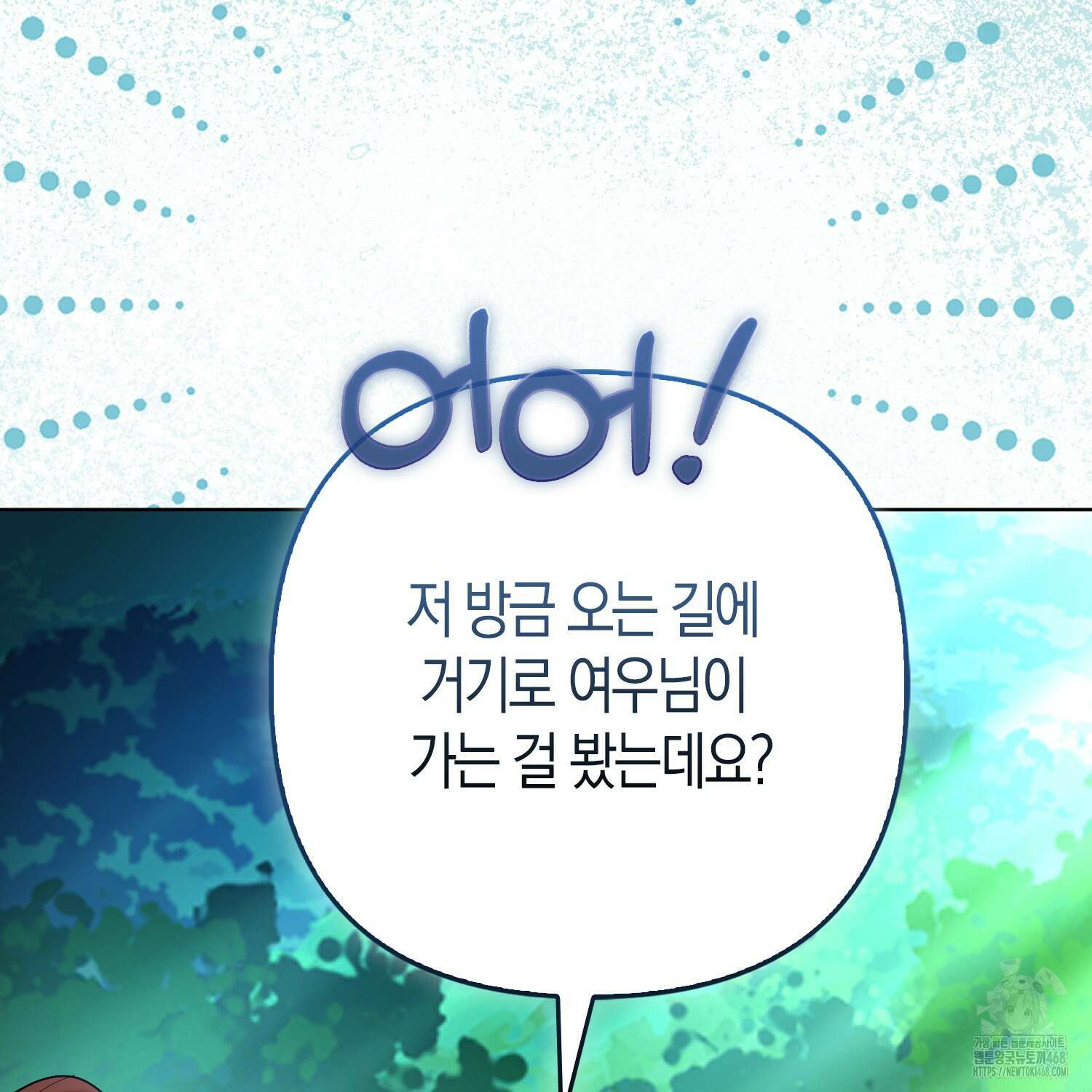 대공가의 여우 황녀님 65화 97