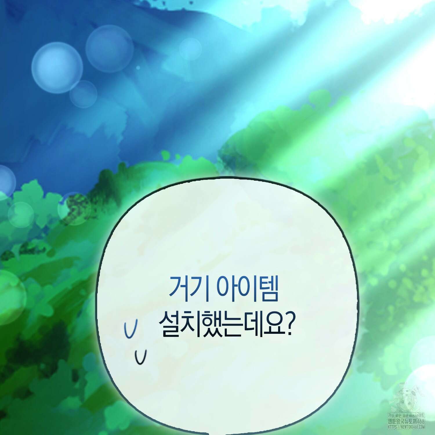 대공가의 여우 황녀님 65화 103