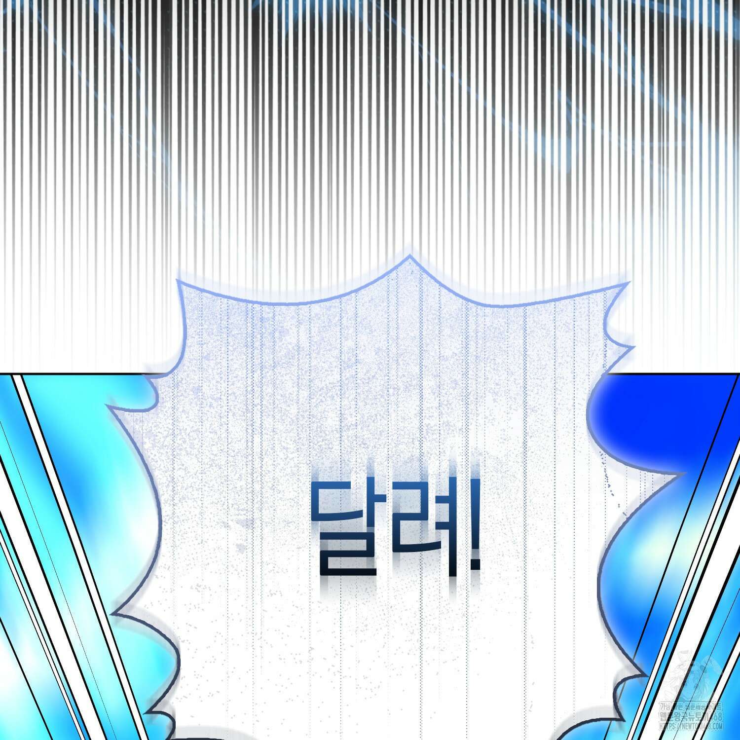 대공가의 여우 황녀님 65화 109