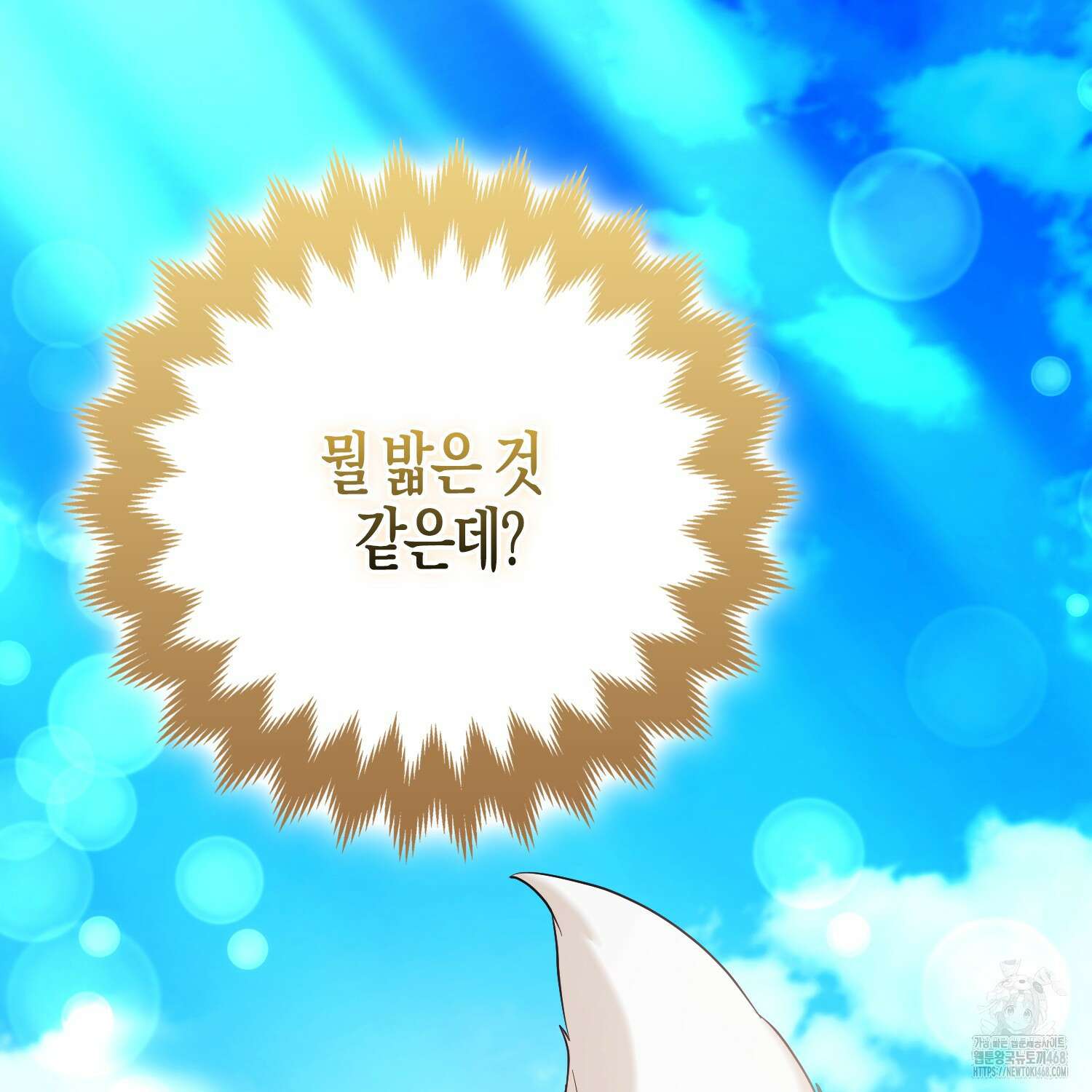 대공가의 여우 황녀님 65화 113