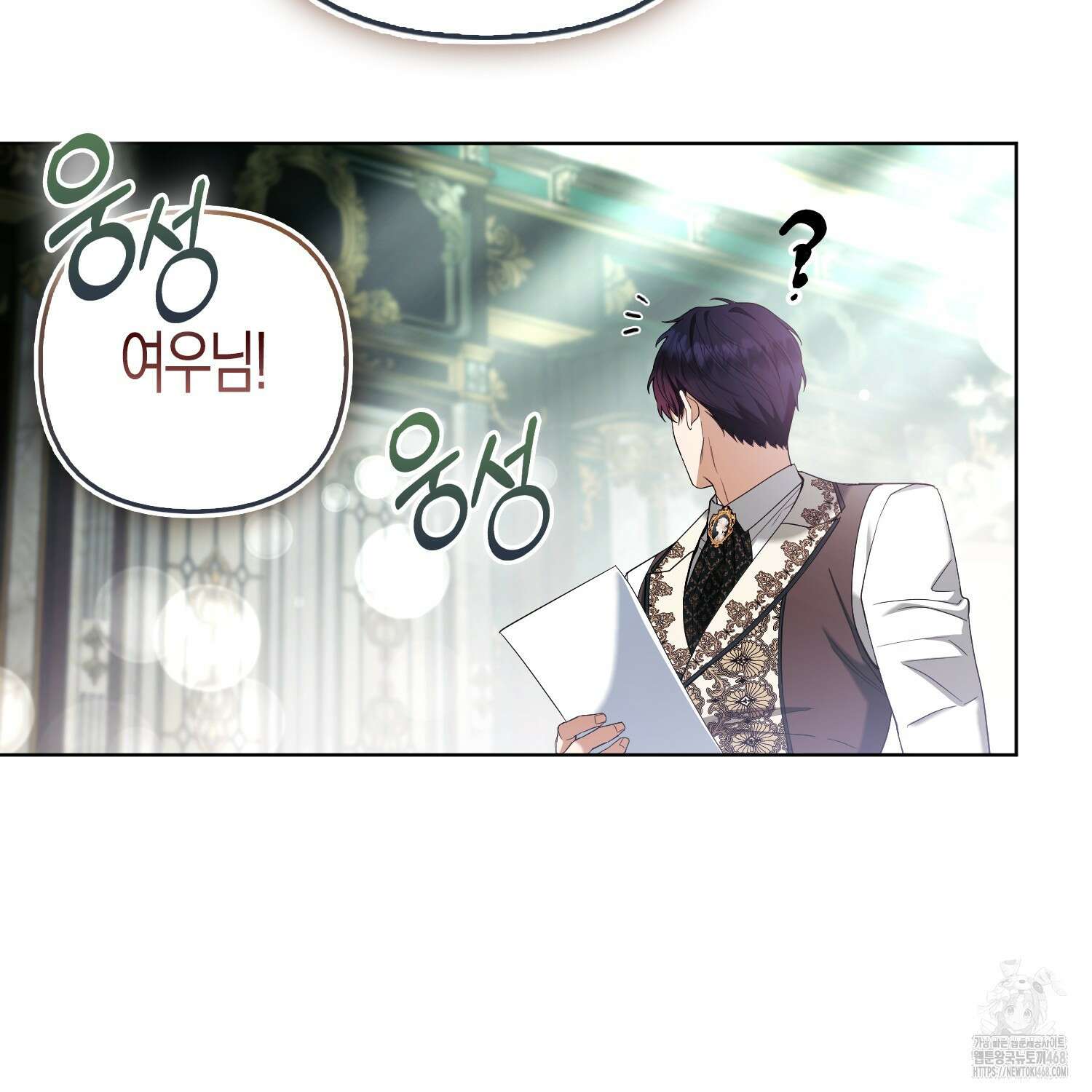 대공가의 여우 황녀님 65화 116