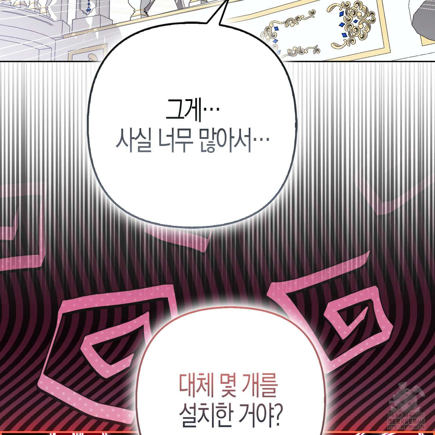 대공가의 여우 황녀님 65화 118