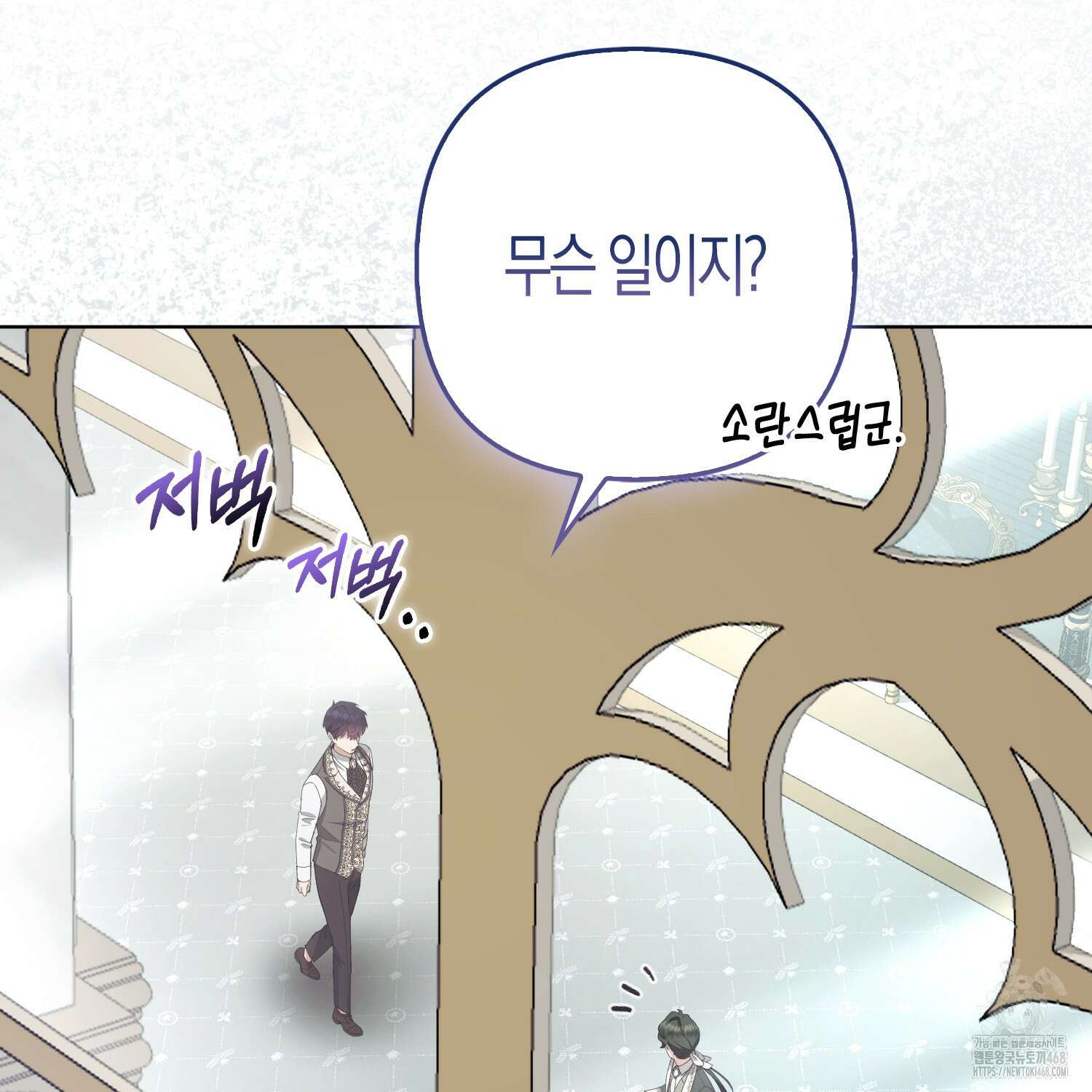 대공가의 여우 황녀님 65화 121
