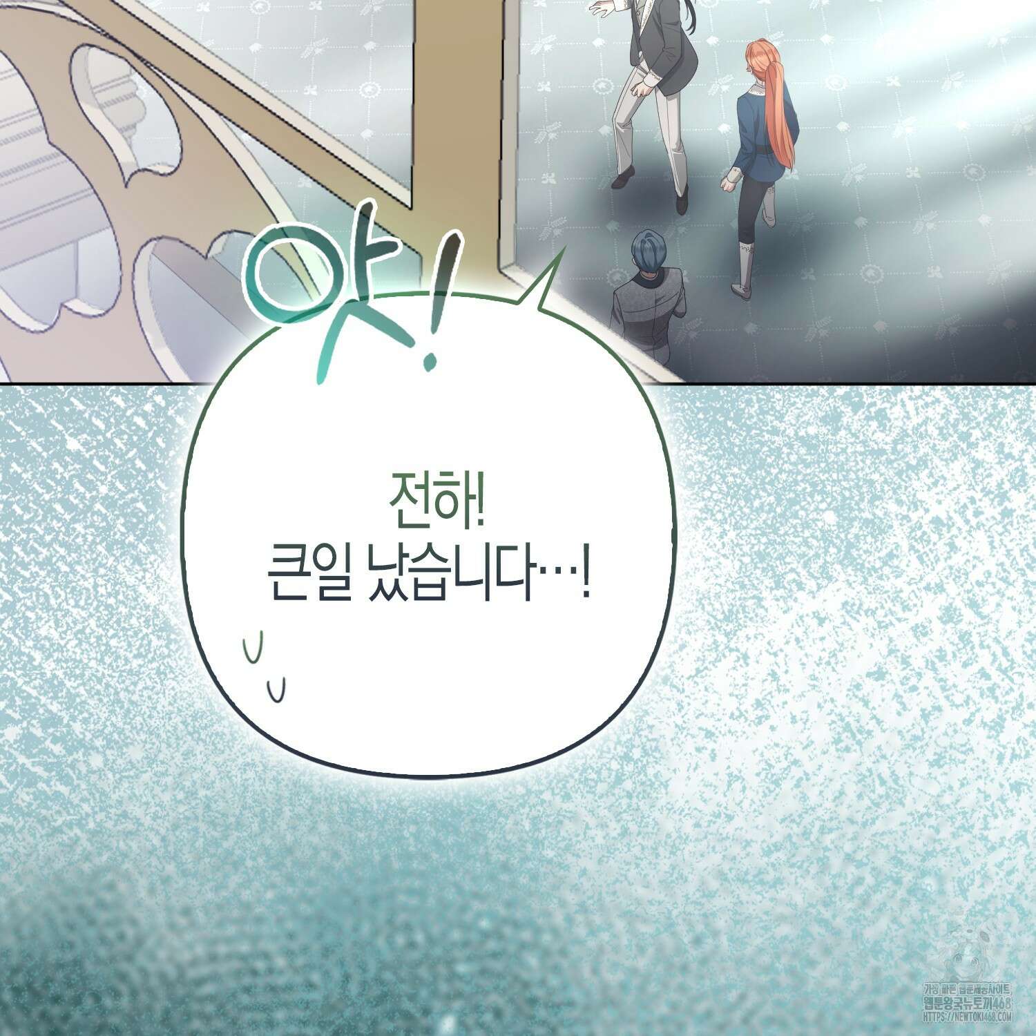 대공가의 여우 황녀님 65화 122