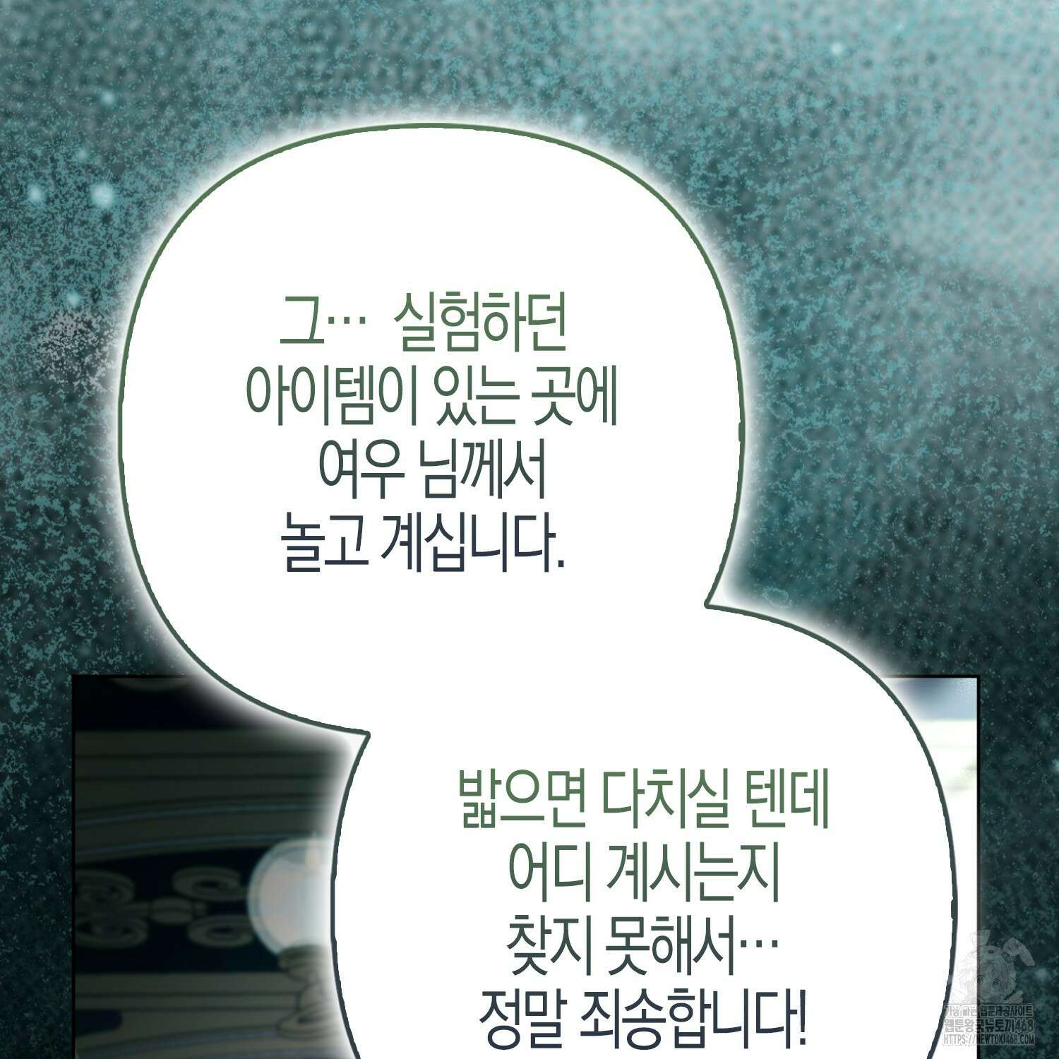 대공가의 여우 황녀님 65화 123
