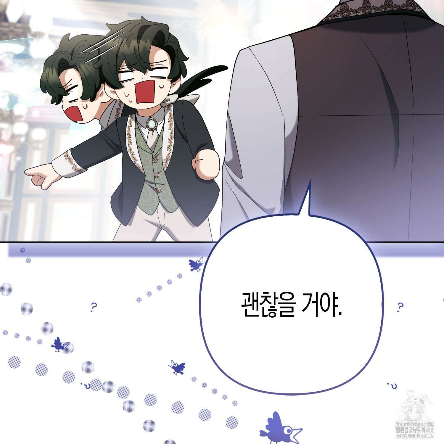 대공가의 여우 황녀님 65화 128