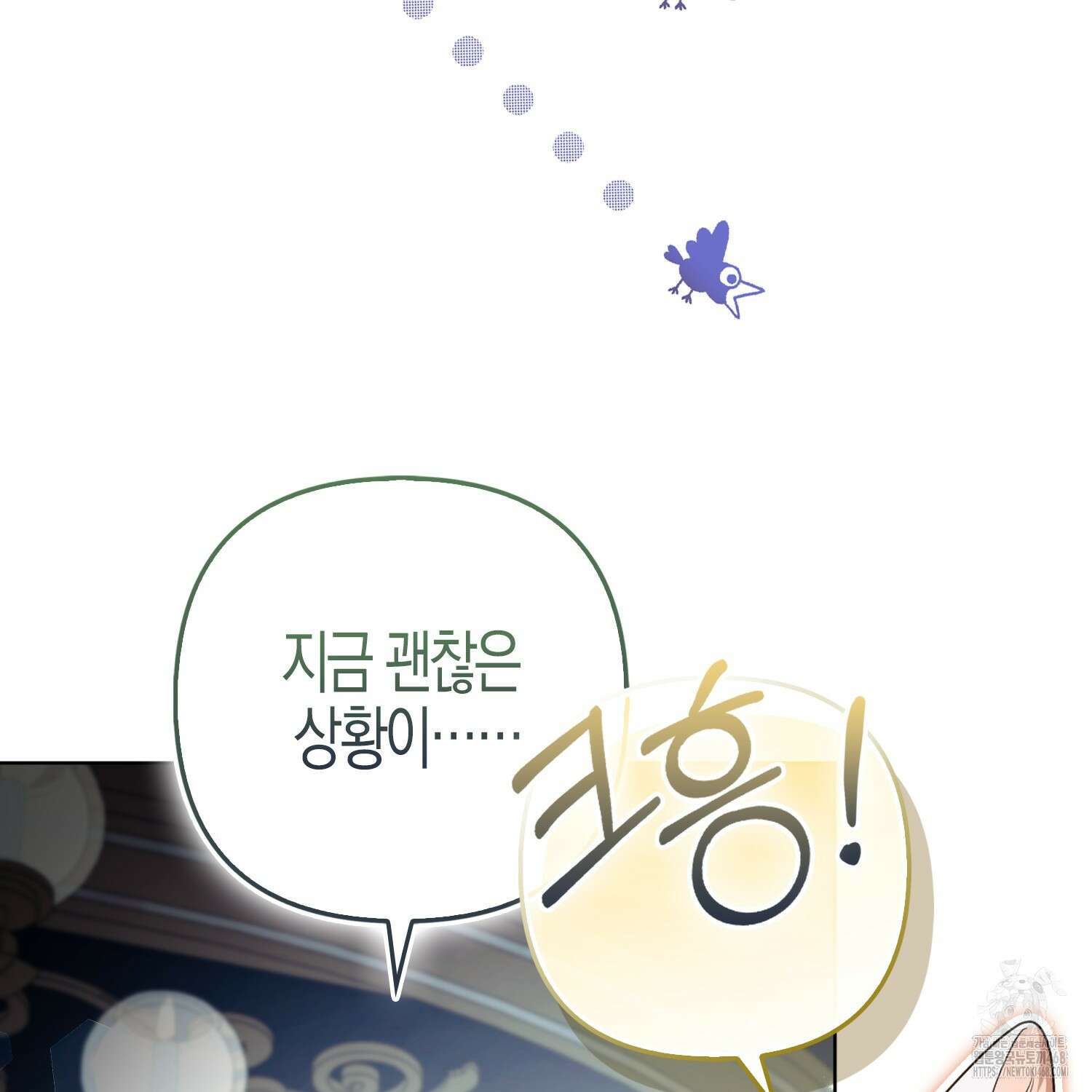 대공가의 여우 황녀님 65화 129