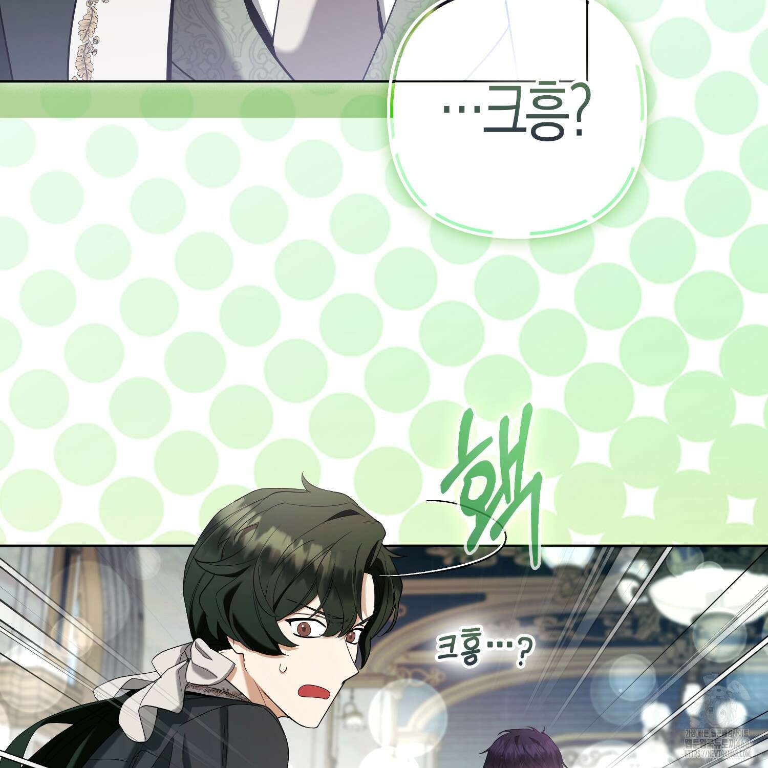대공가의 여우 황녀님 65화 131