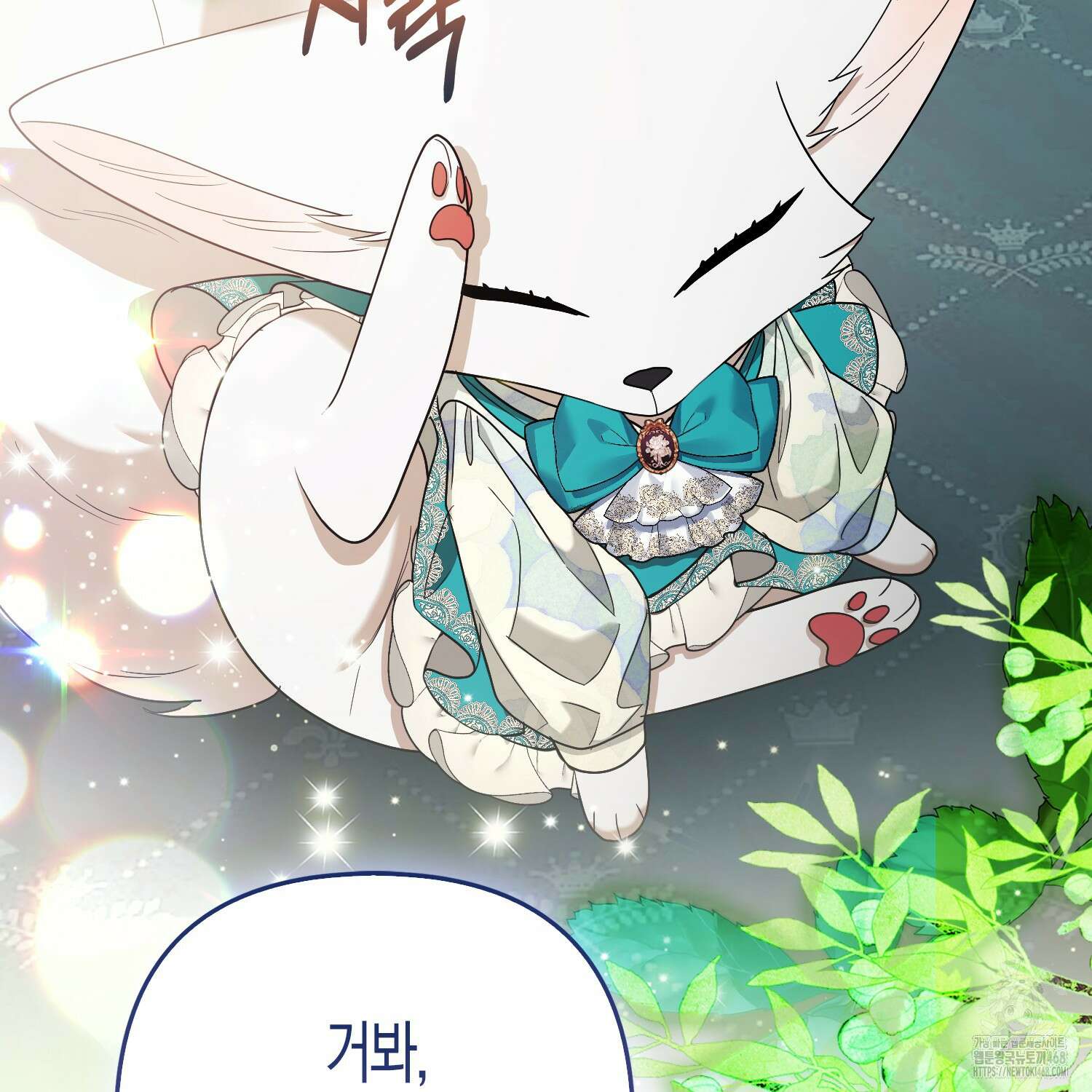대공가의 여우 황녀님 65화 134