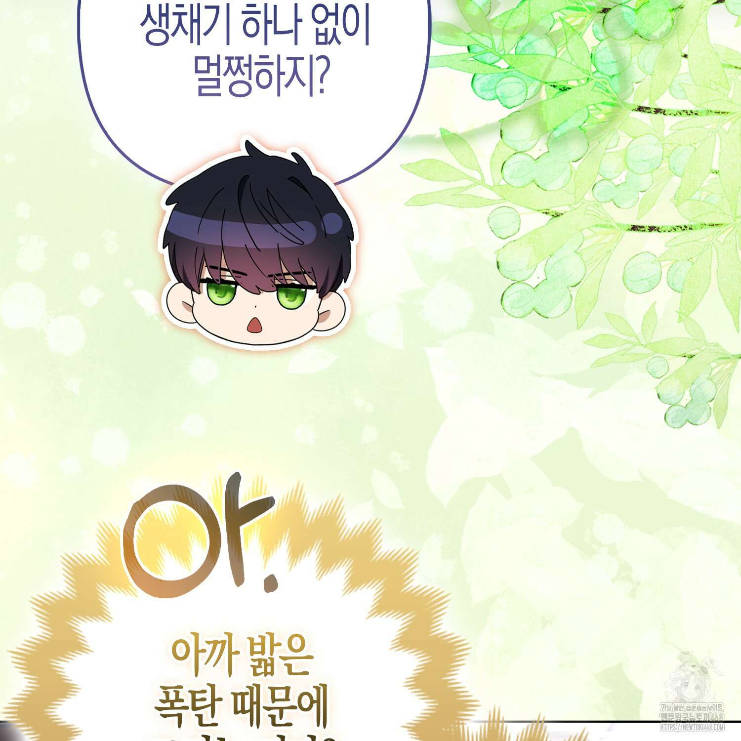 대공가의 여우 황녀님 65화 135