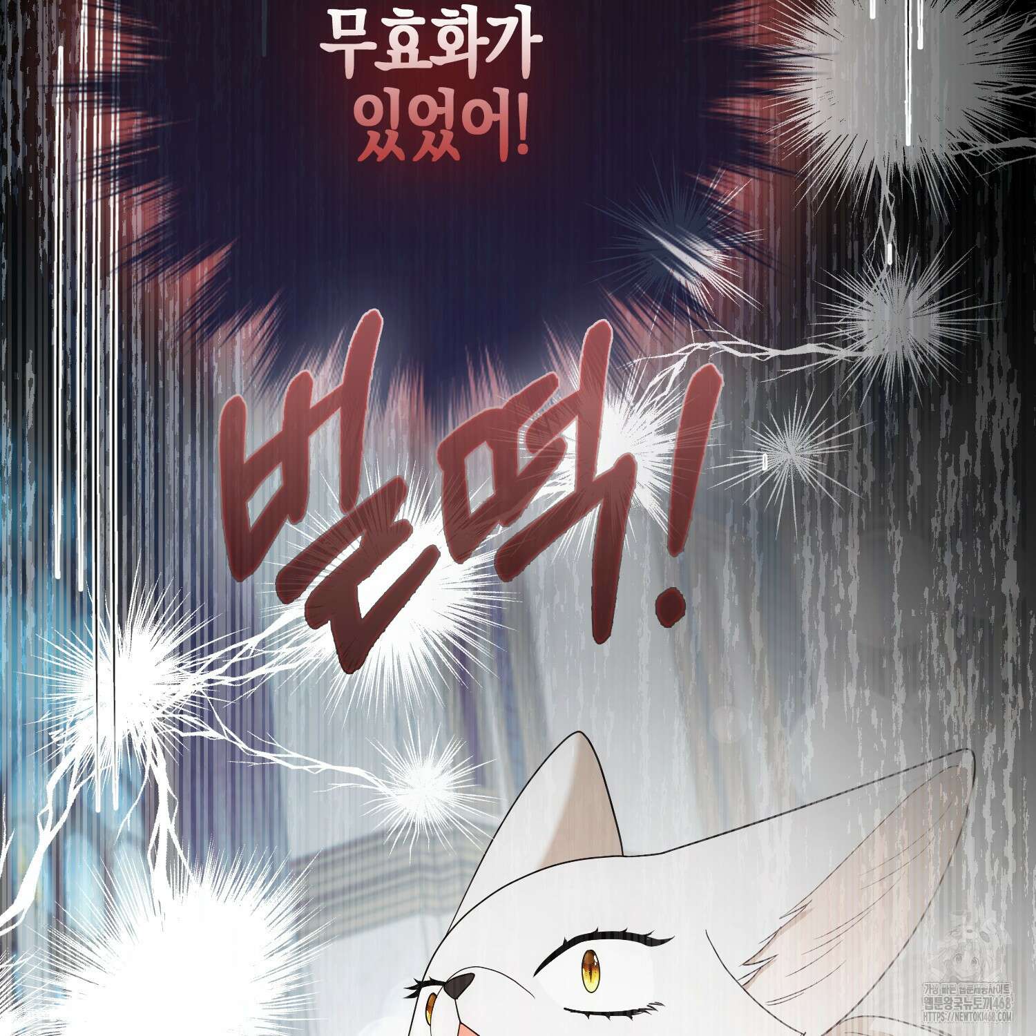 대공가의 여우 황녀님 65화 143