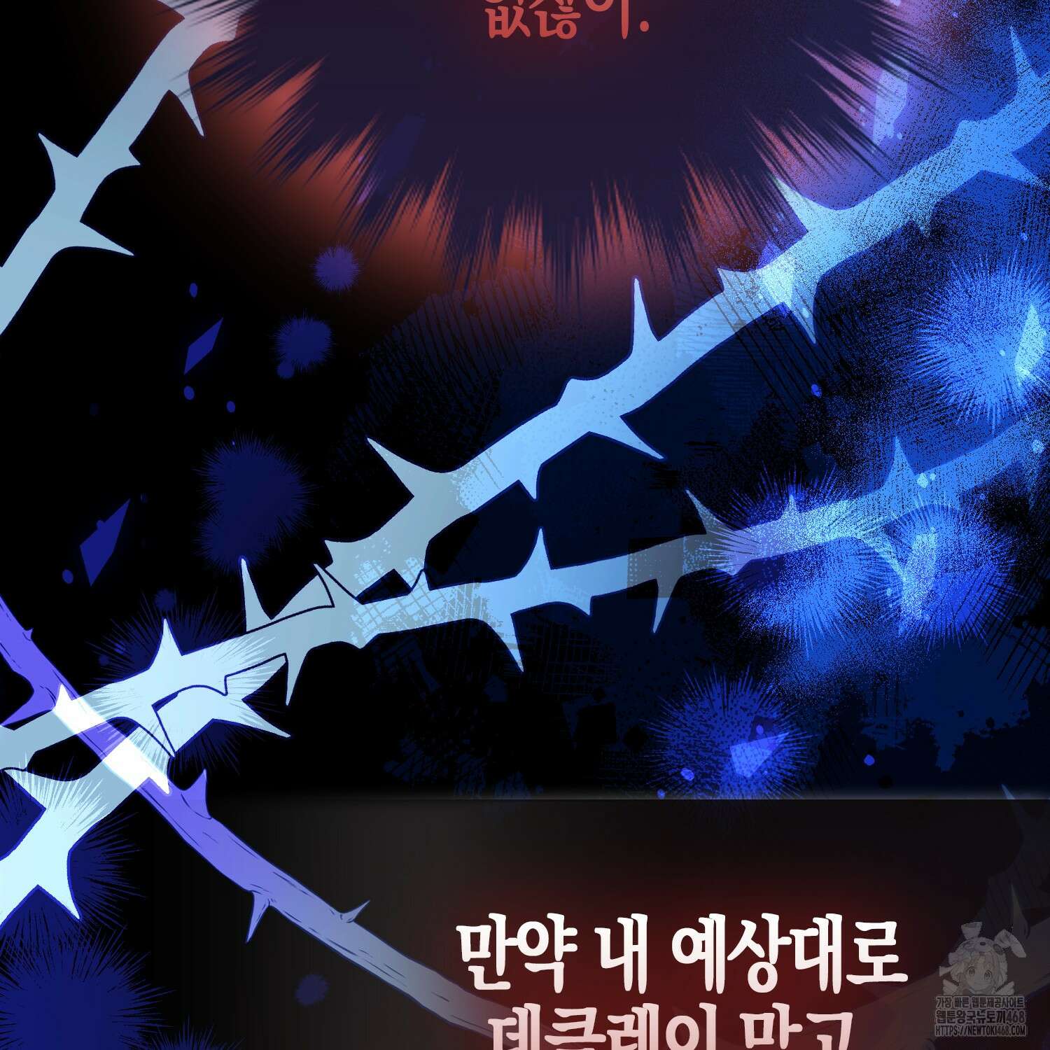대공가의 여우 황녀님 65화 145