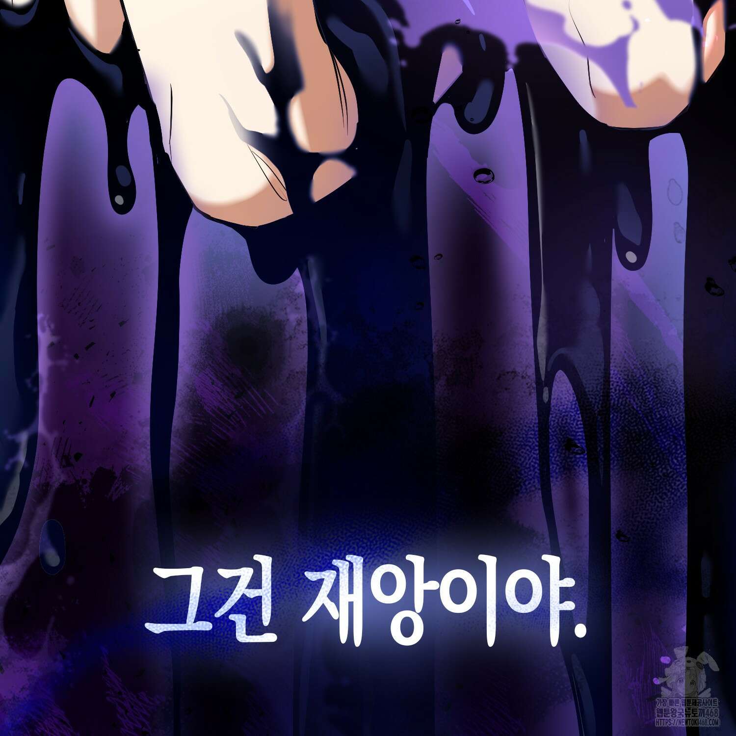 대공가의 여우 황녀님 65화 150