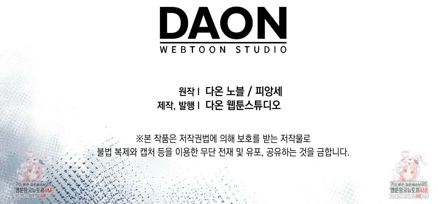 대공가의 여우 황녀님 65화 156
