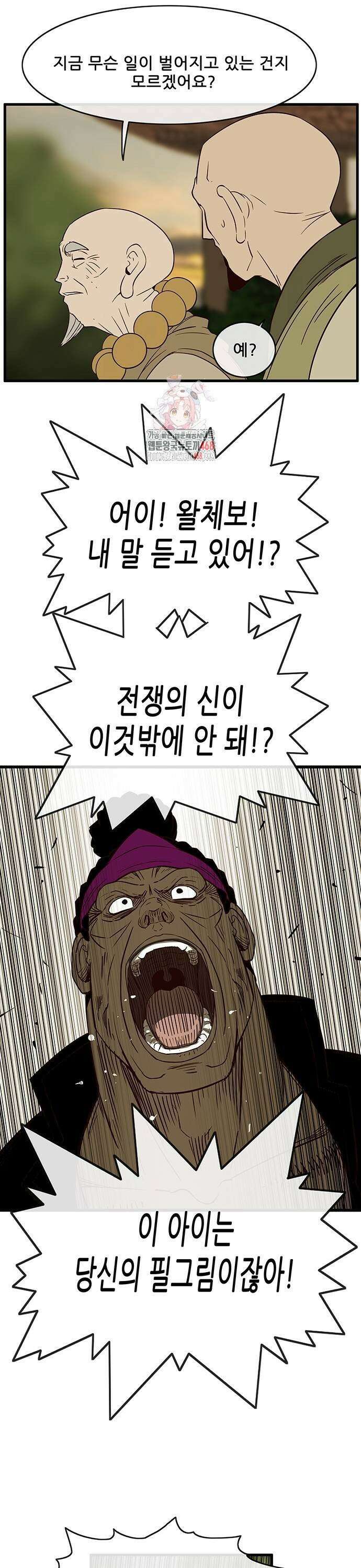 마법스크롤 상인 지오 [시즌4 마지막화] Reality 4． 1