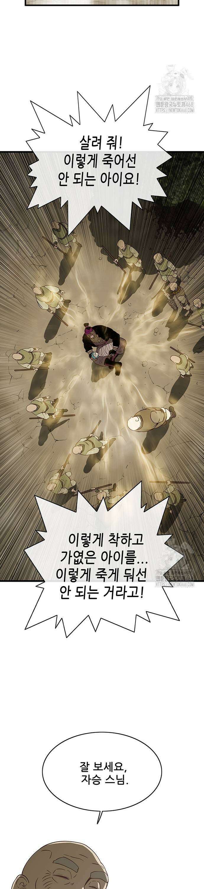 마법스크롤 상인 지오 [시즌4 마지막화] Reality 4． 3