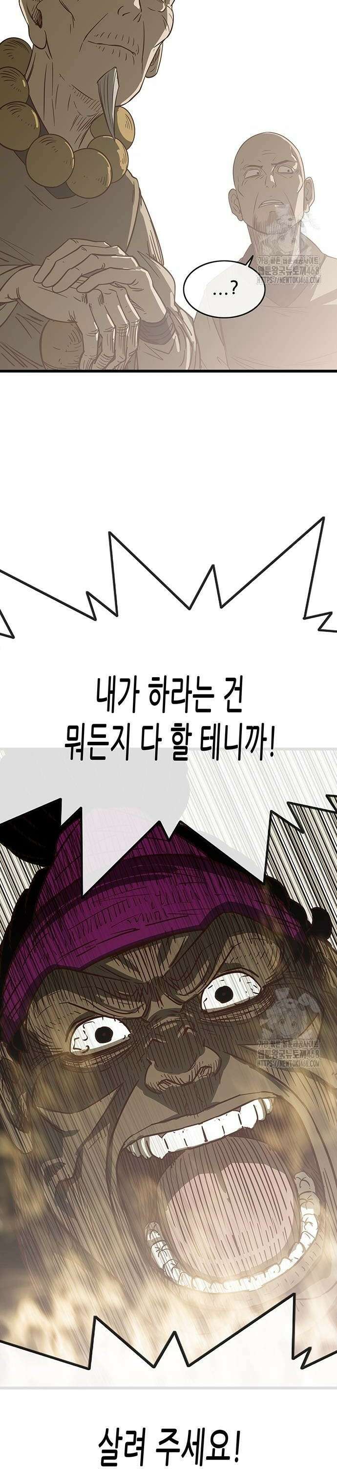 마법스크롤 상인 지오 [시즌4 마지막화] Reality 4． 4