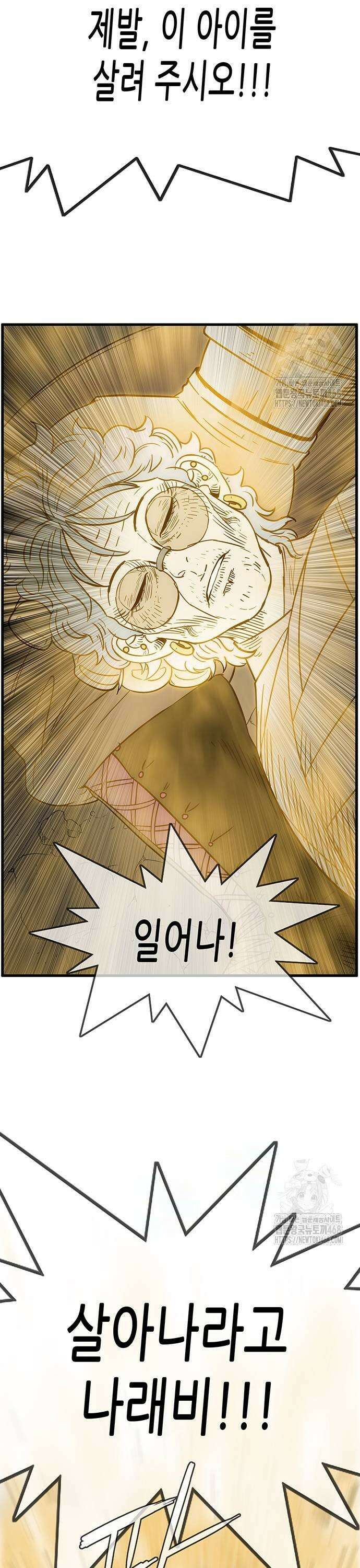 마법스크롤 상인 지오 [시즌4 마지막화] Reality 4． 5