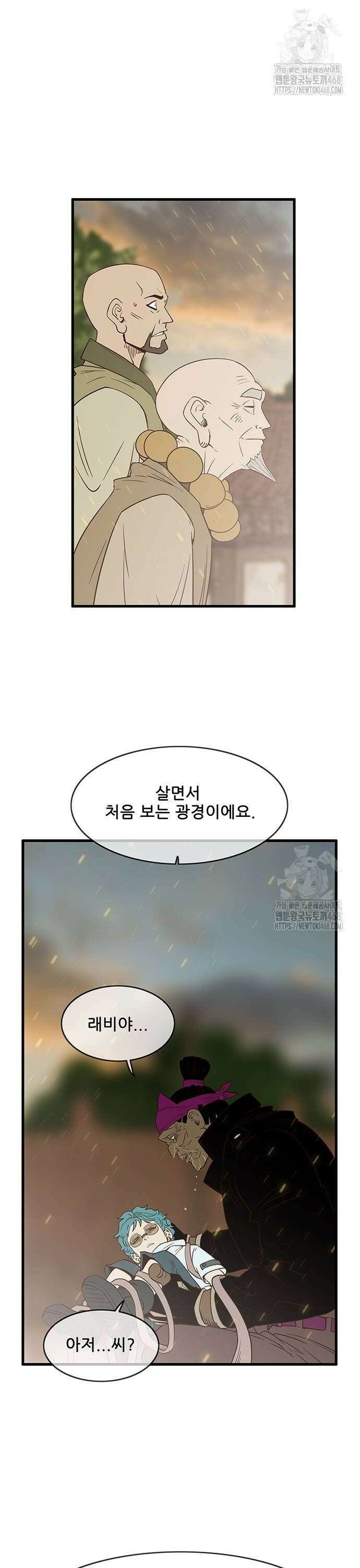 마법스크롤 상인 지오 [시즌4 마지막화] Reality 4． 10