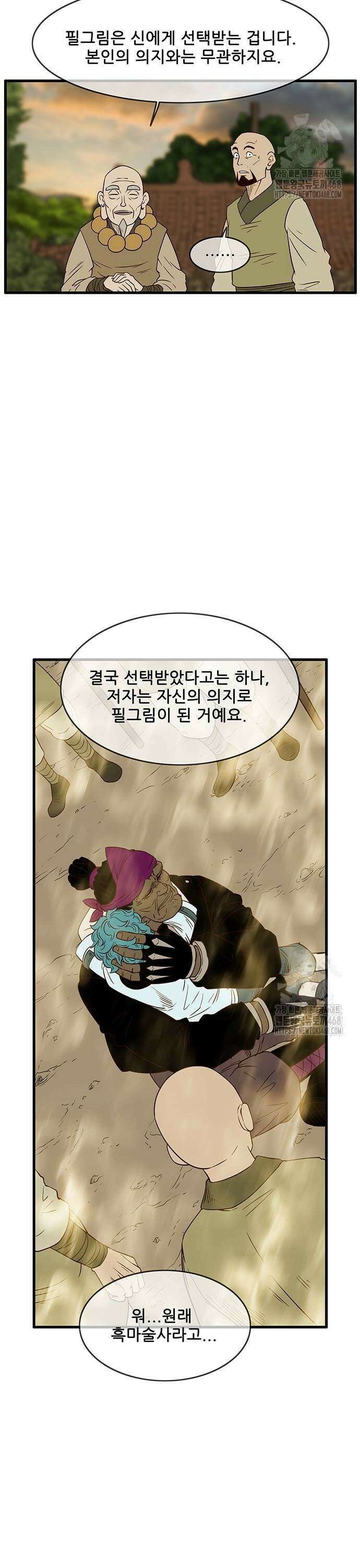 마법스크롤 상인 지오 [시즌4 마지막화] Reality 4． 11