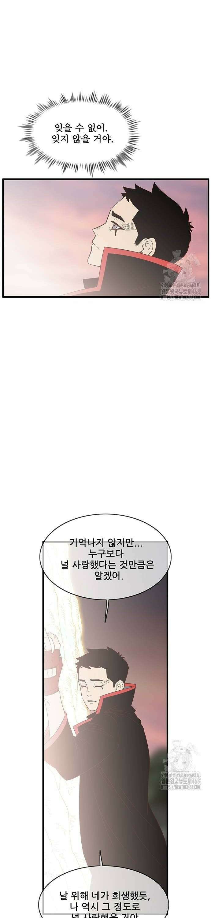 마법스크롤 상인 지오 [시즌4 마지막화] Reality 4． 14