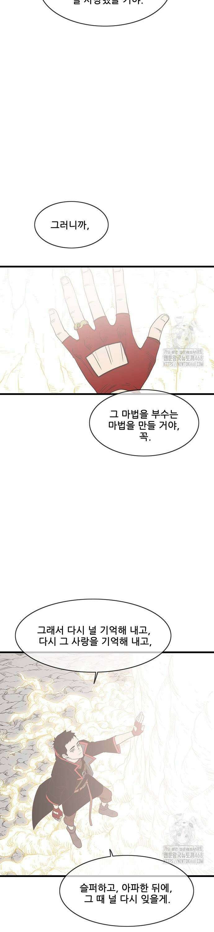 마법스크롤 상인 지오 [시즌4 마지막화] Reality 4． 15