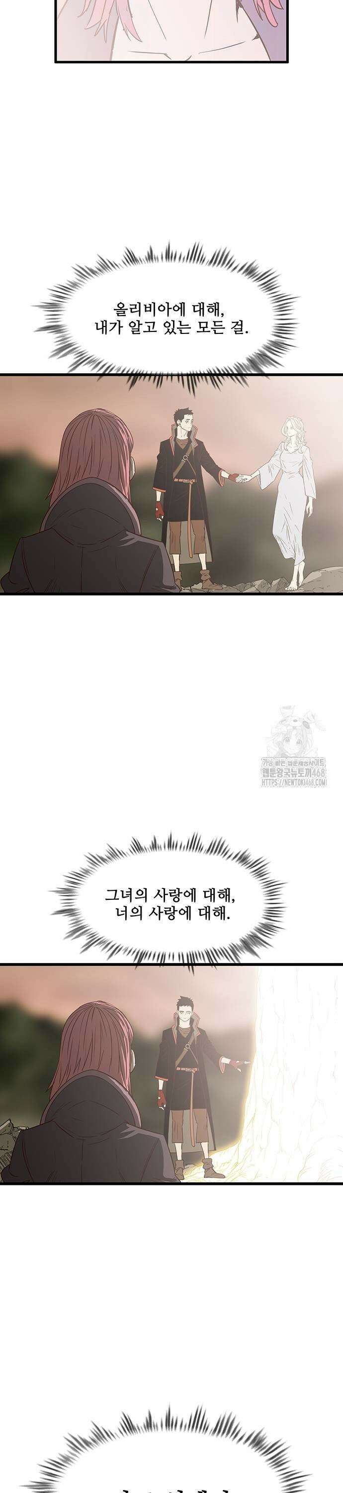 마법스크롤 상인 지오 [시즌4 마지막화] Reality 4． 17