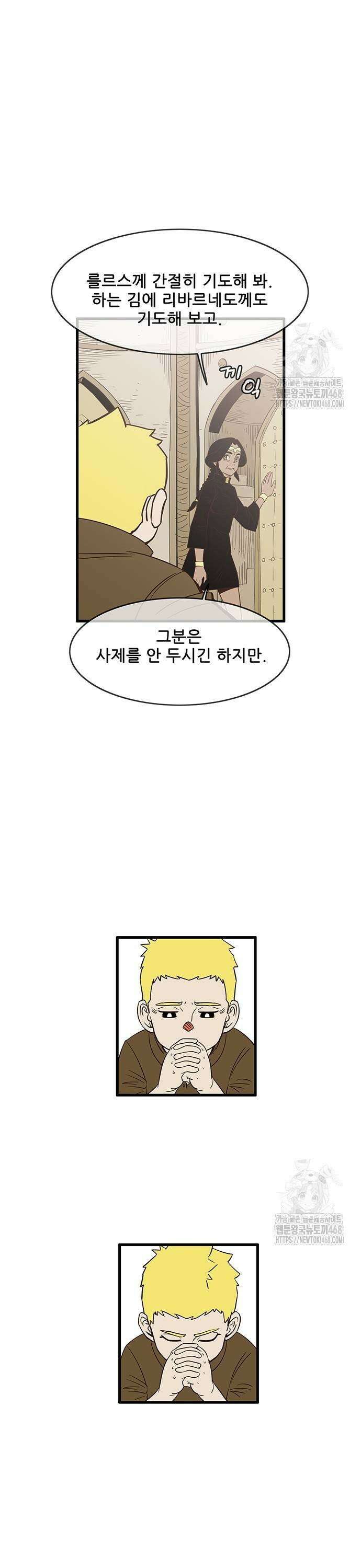 마법스크롤 상인 지오 [시즌4 마지막화] Reality 4． 21