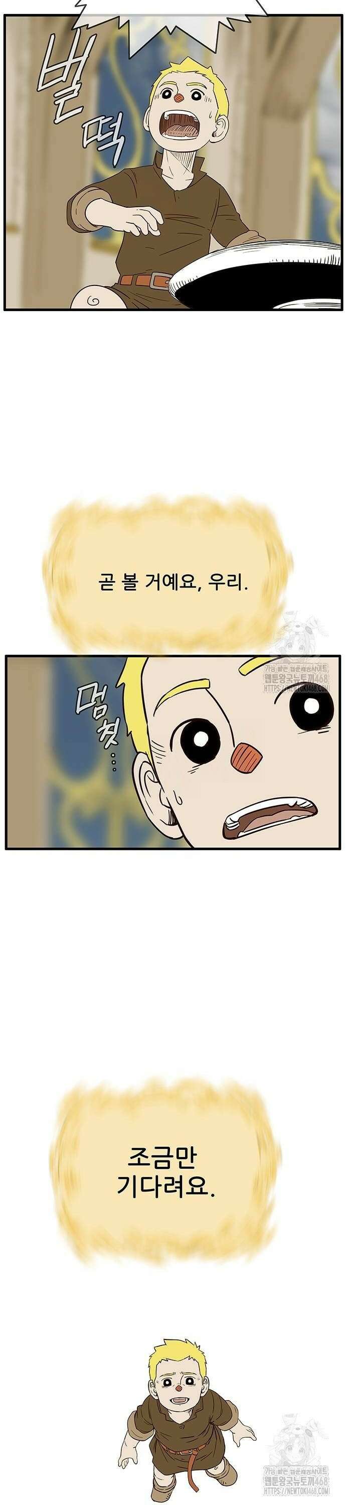 마법스크롤 상인 지오 [시즌4 마지막화] Reality 4． 24