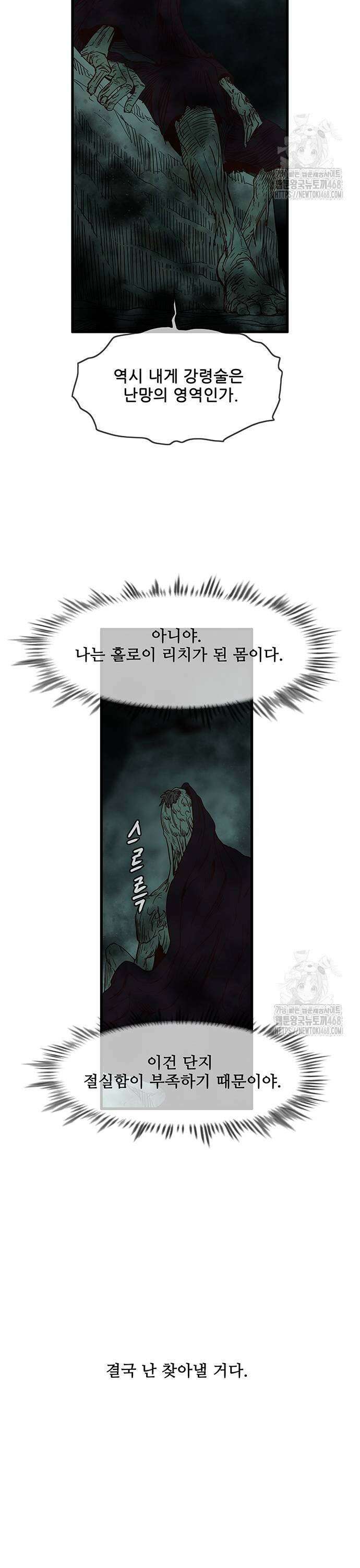 마법스크롤 상인 지오 [시즌4 마지막화] Reality 4． 27