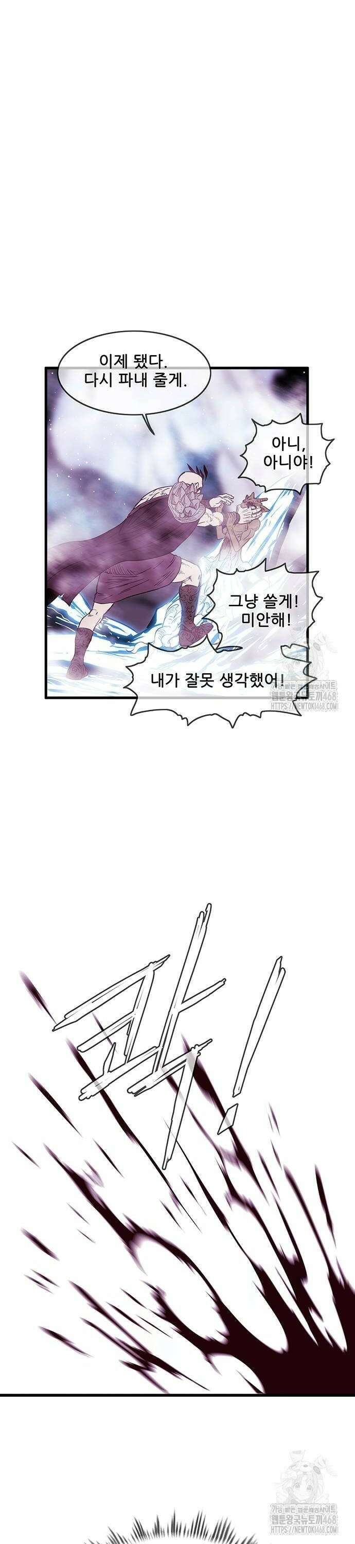 마법스크롤 상인 지오 [시즌4 마지막화] Reality 4． 32