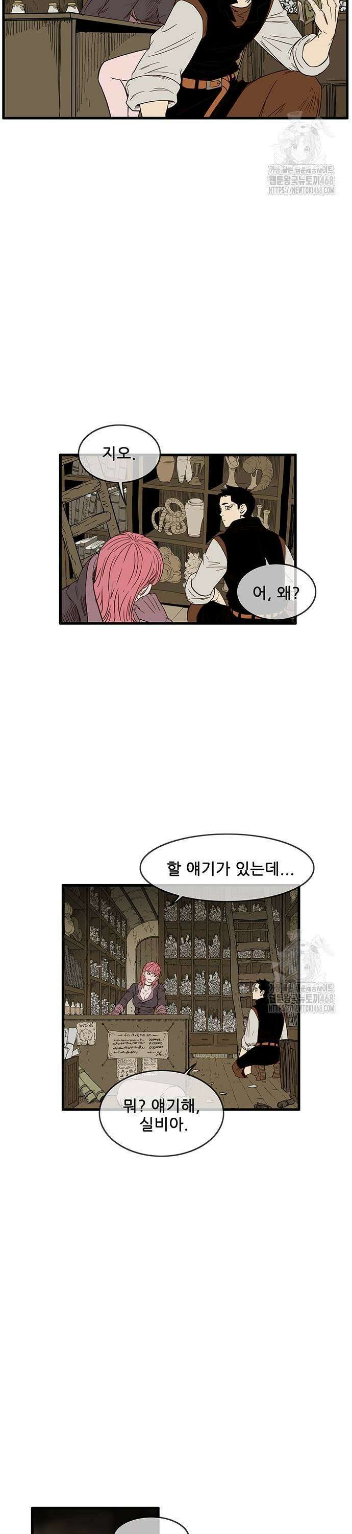 마법스크롤 상인 지오 [시즌4 마지막화] Reality 4． 35