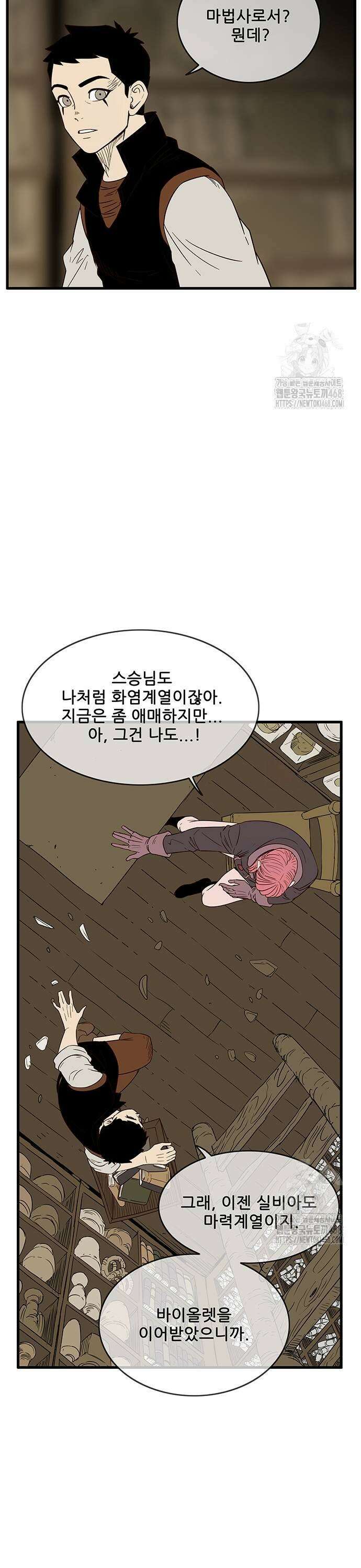 마법스크롤 상인 지오 [시즌4 마지막화] Reality 4． 37
