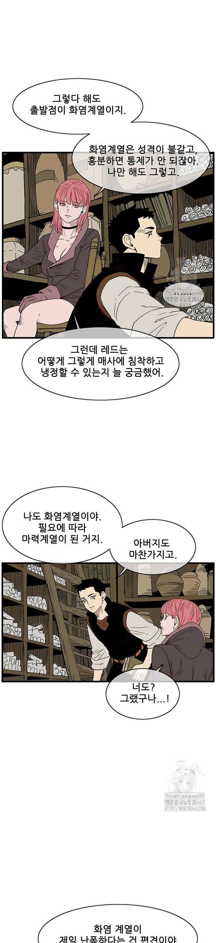 마법스크롤 상인 지오 [시즌4 마지막화] Reality 4． 38