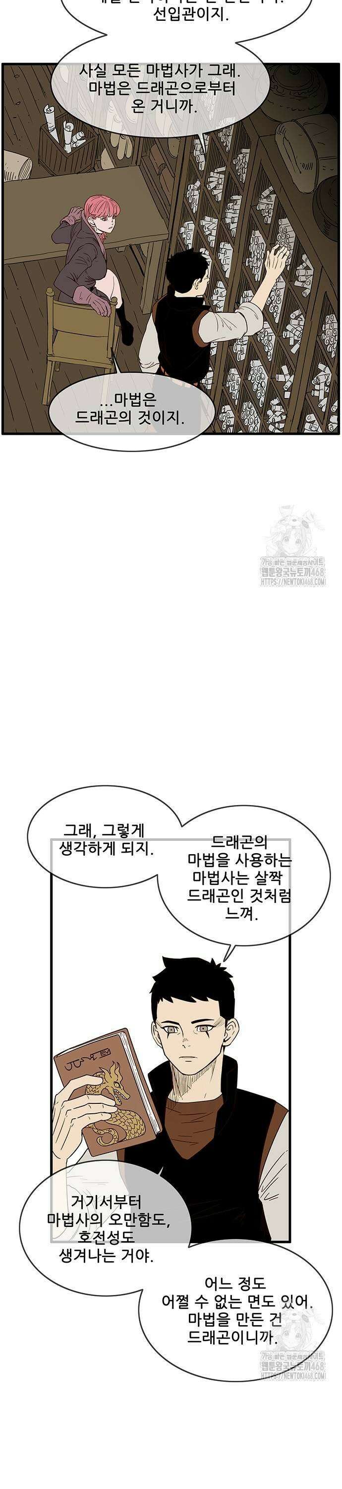 마법스크롤 상인 지오 [시즌4 마지막화] Reality 4． 39