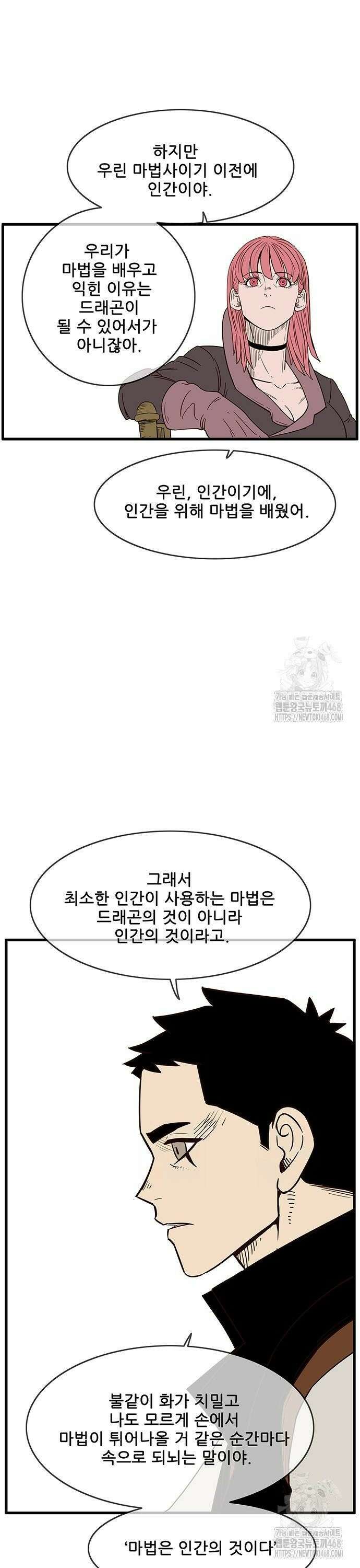 마법스크롤 상인 지오 [시즌4 마지막화] Reality 4． 40