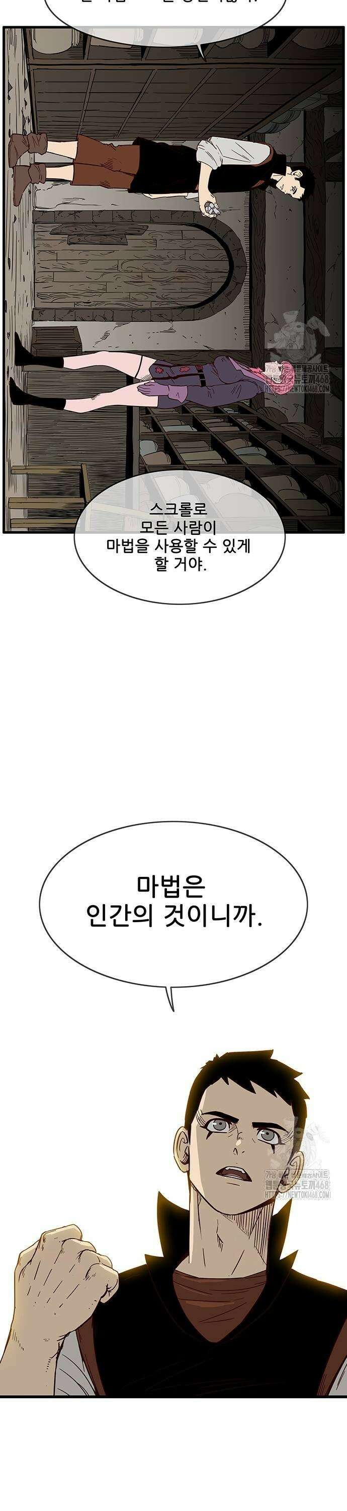 마법스크롤 상인 지오 [시즌4 마지막화] Reality 4． 45